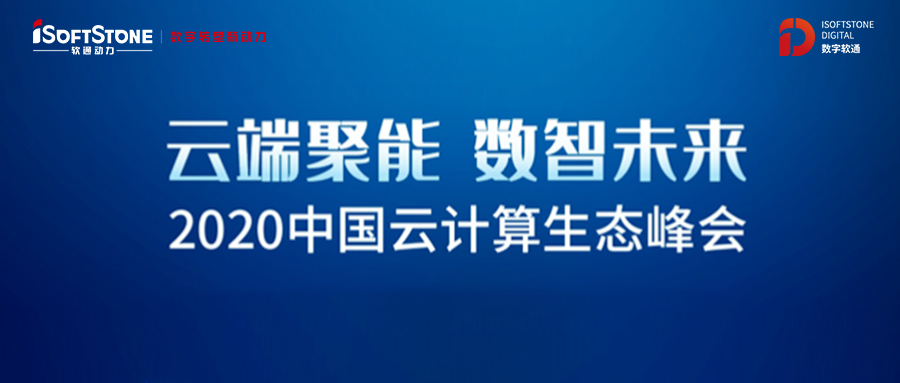 尊龙凯时动力获2020云盘算生态系统峰会三项大奖 多个解决计划上榜2020 Cloud 500