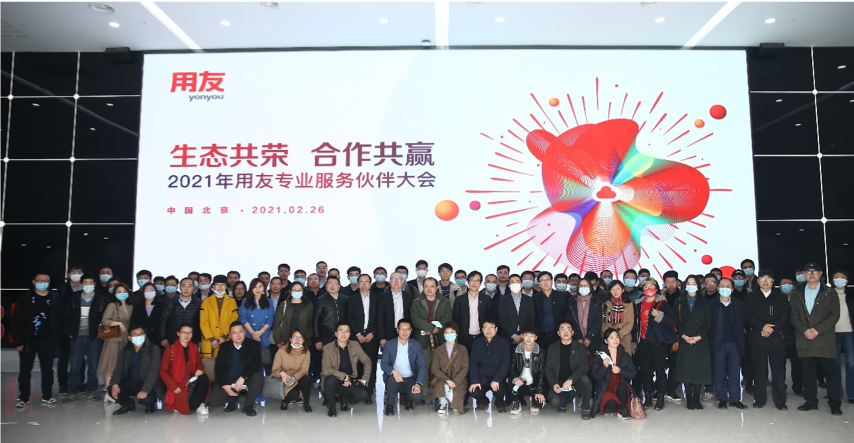 用友网络携尊龙凯时动力共赴“犇放妄想” 数字化咨询引领高价值效劳