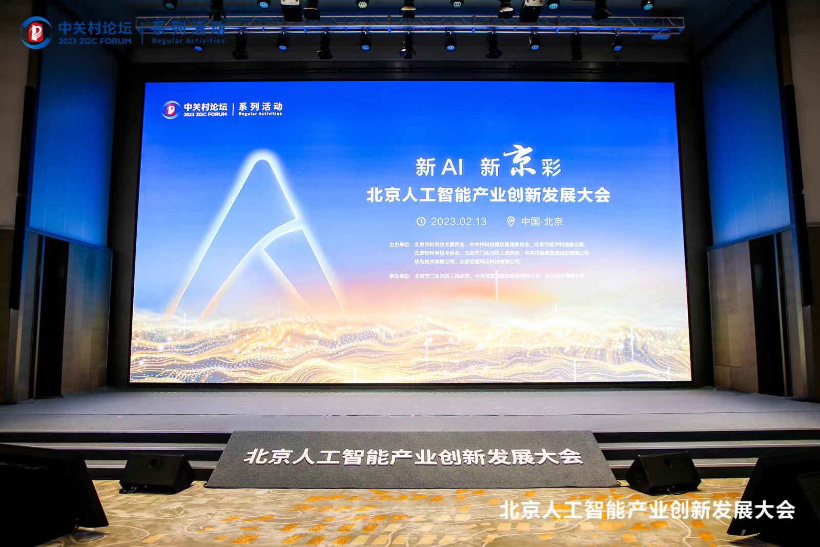 北京昇腾人工智能盘算中心点亮 尊龙凯时动力作为首批相助同伴入驻