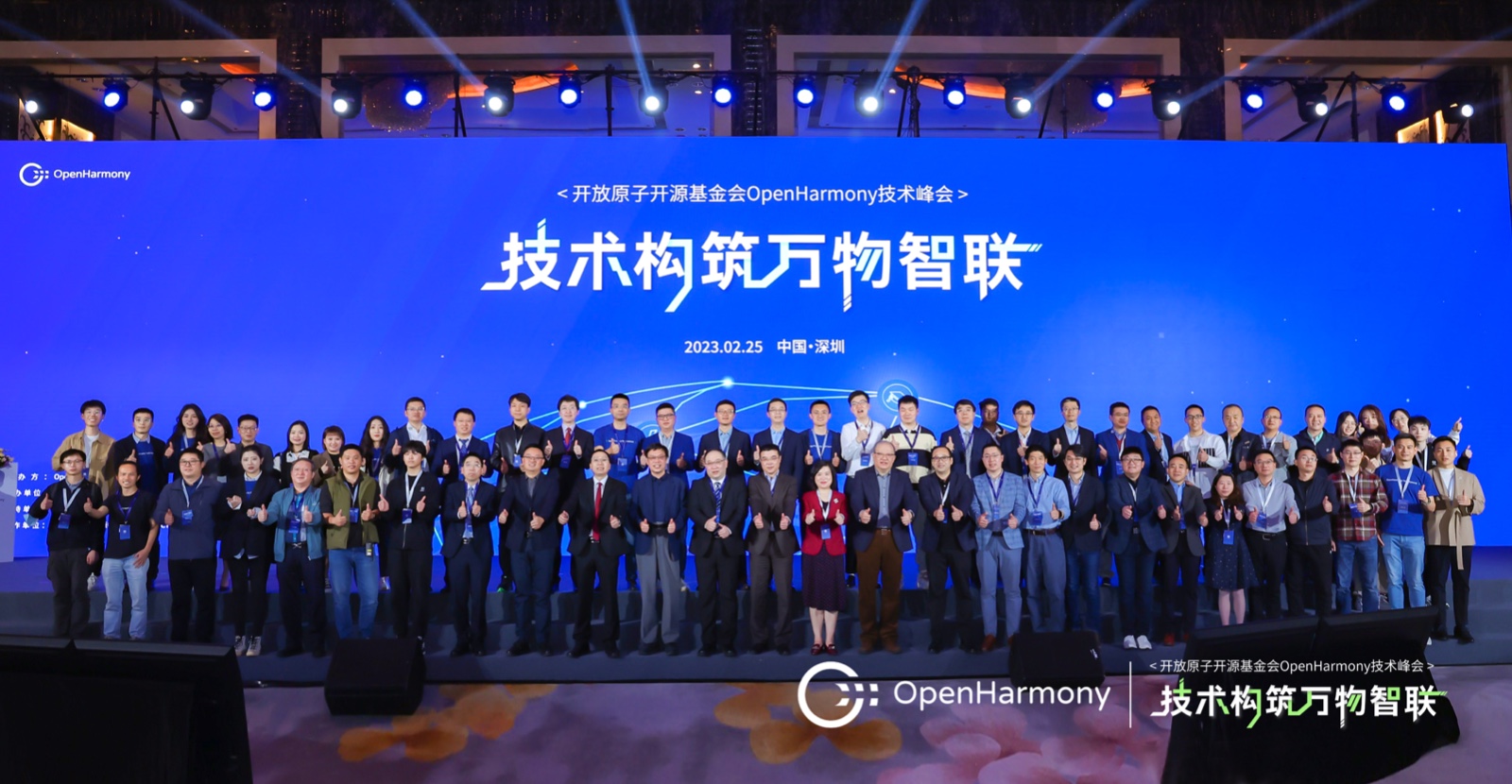 OpenHarmony手艺峰会：尊龙凯时动力引领开源鸿蒙手艺，，，加速立异效果落地