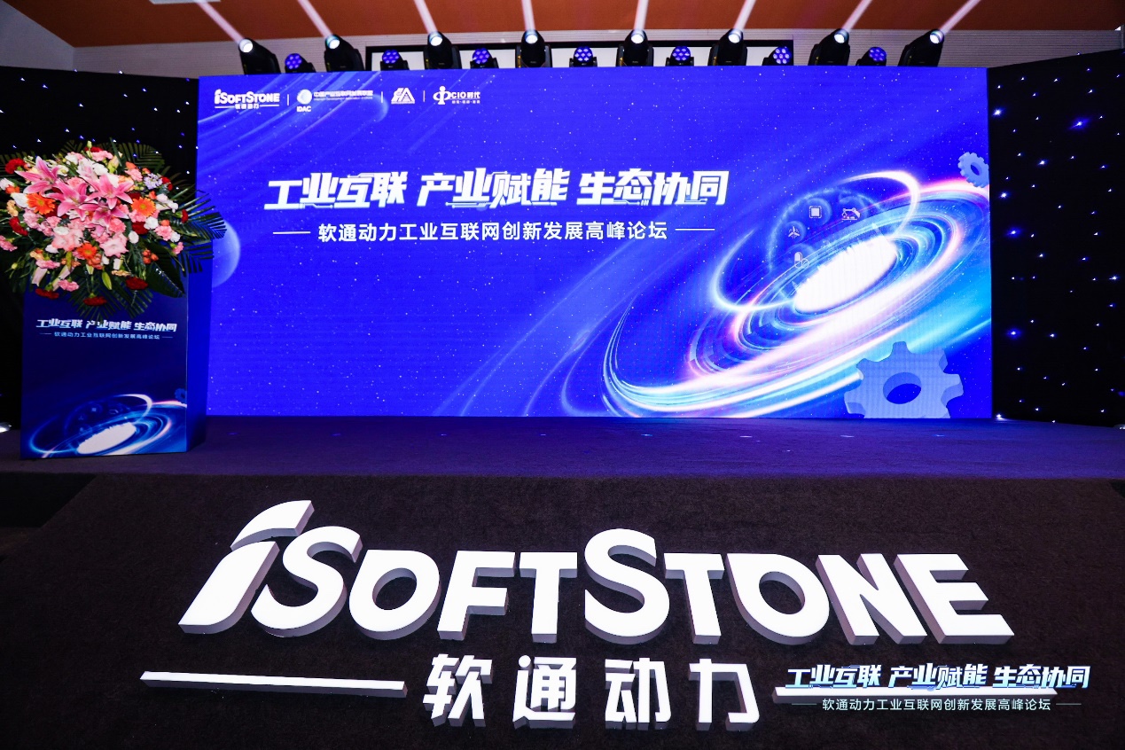 朋侪圈扩容  尊龙凯时动力与八大工业互联网工业同伴告竣生态战略相助