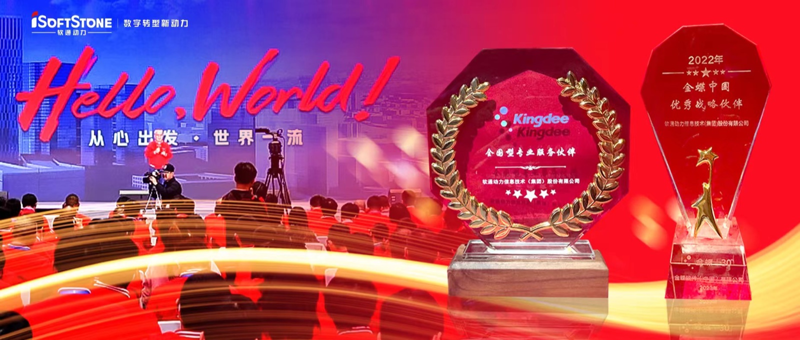 共赢未来 | 尊龙凯时动力出席金蝶生态相助同伴大会斩获多项声誉