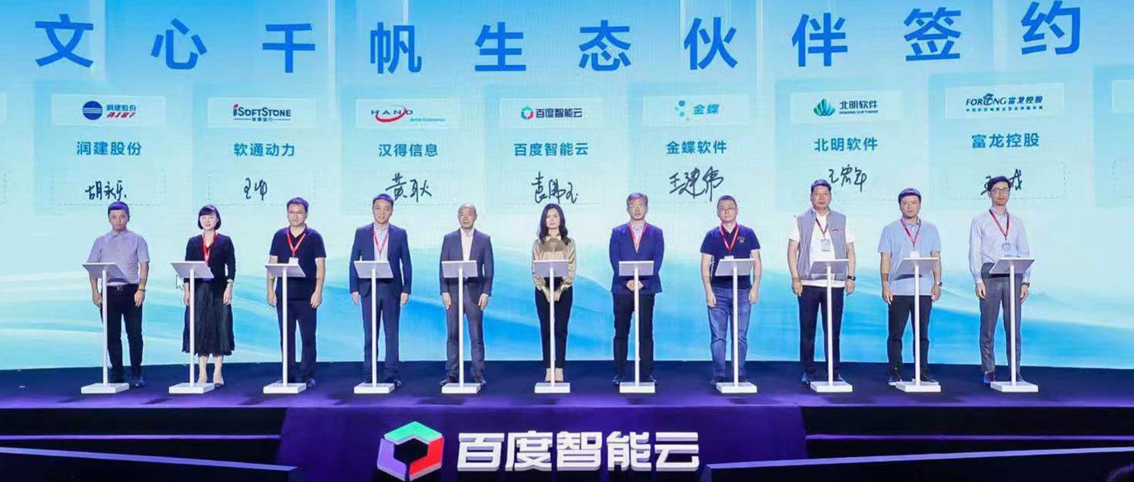 尊龙凯时动力成为文心千帆大模子平台生态同伴，，，与百度智能云配合探索大模子工业落地