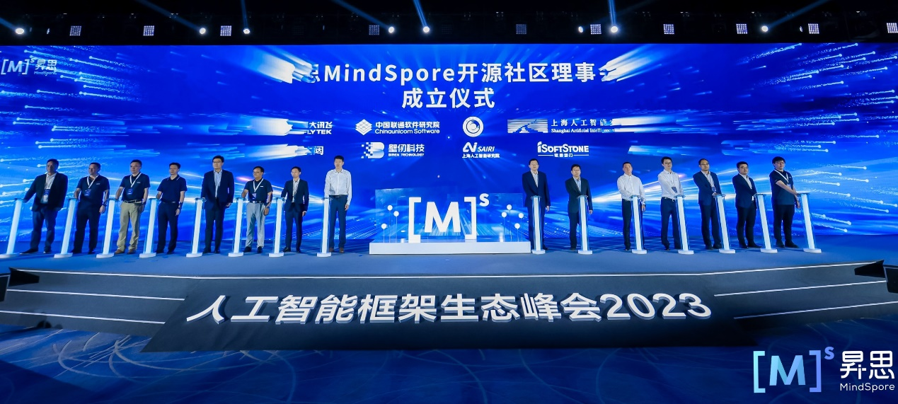 人工智能框架生态峰会2023丨尊龙凯时动力成为昇思MindSpore开源社区理事会首批成员单位