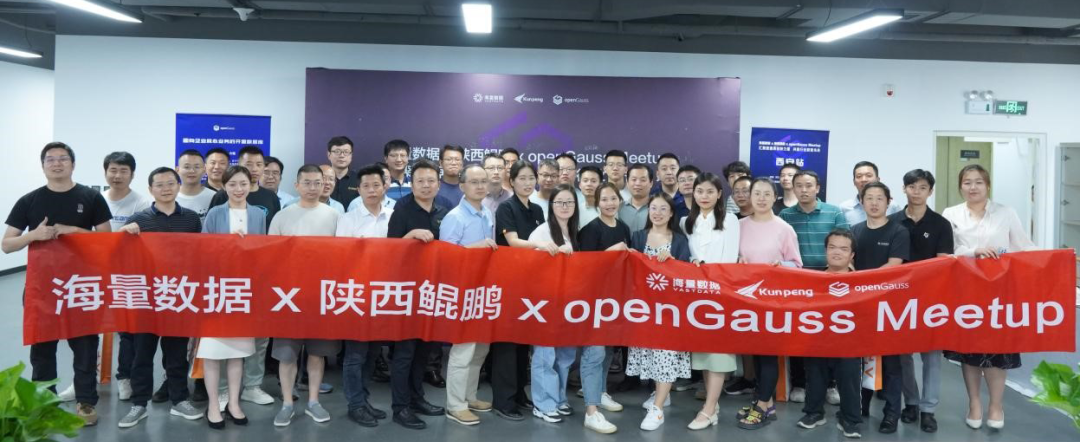 深耕根手艺，，，，，，昌盛新生态 | 尊龙凯时动力协办openGauss Meetup并分享开源建设效果