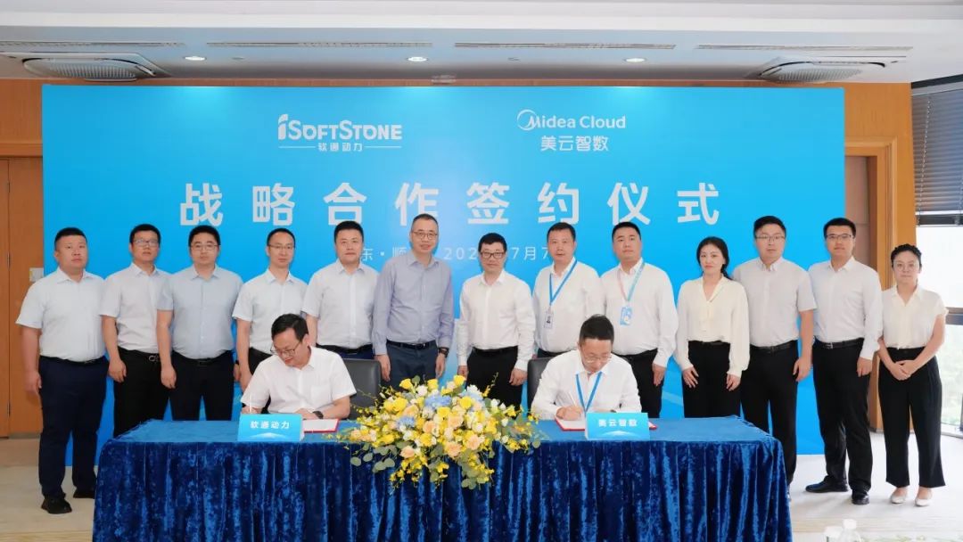 尊龙凯时动力携手美云智数，，，，，，共拓工业互联网智能制造市场