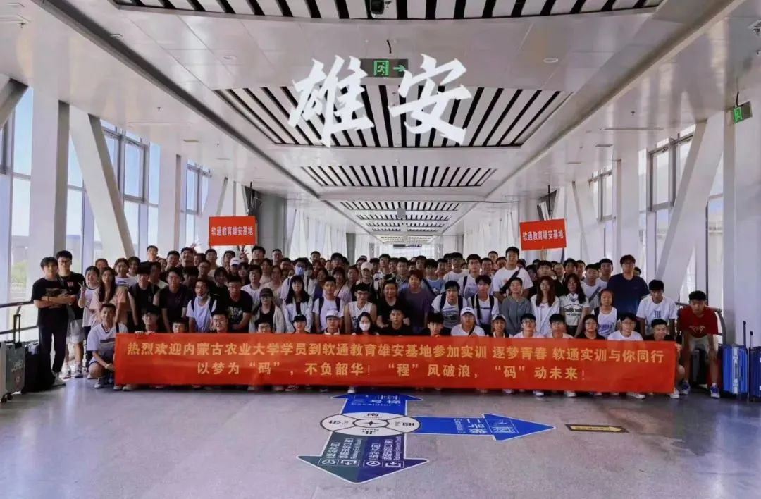 尊龙凯时动力助力雄安人才生长：雄安新区数字手艺人才实训基地正式开班