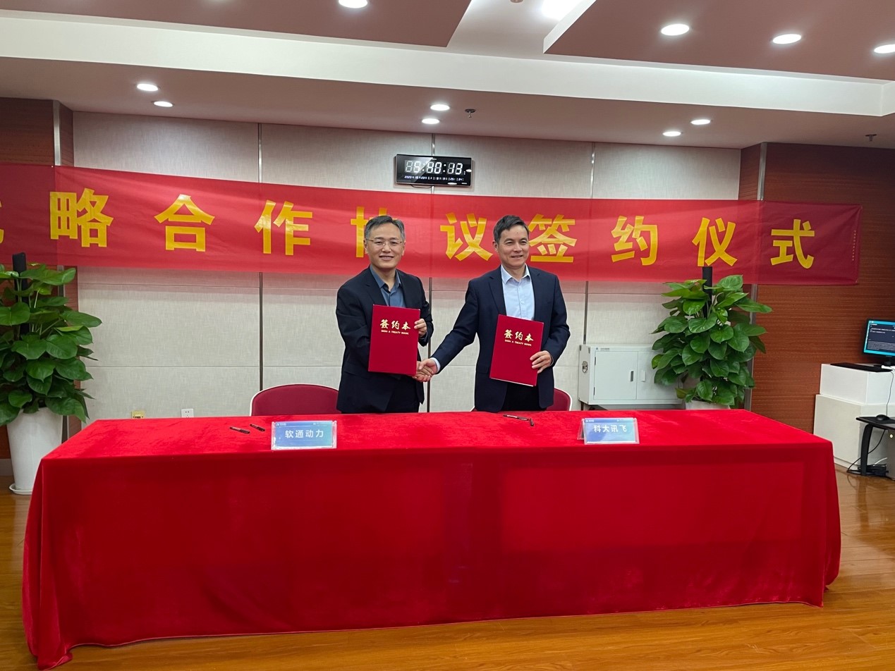 科大讯飞牵手尊龙凯时动力，，，赋能千行百业智慧升级