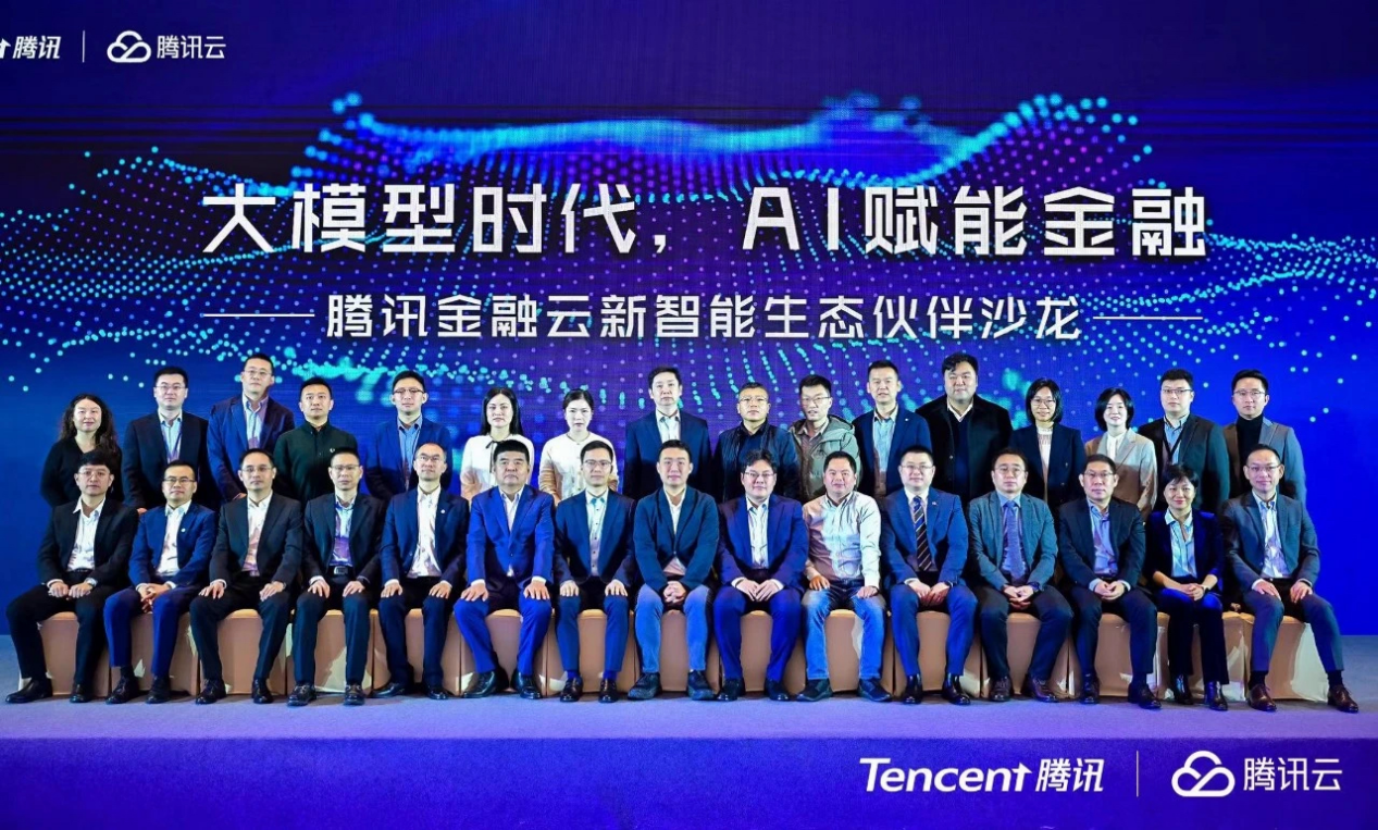AI赋能金融 尊龙凯时动力车忠良受邀出席腾讯金融云新智能生态同伴沙龙