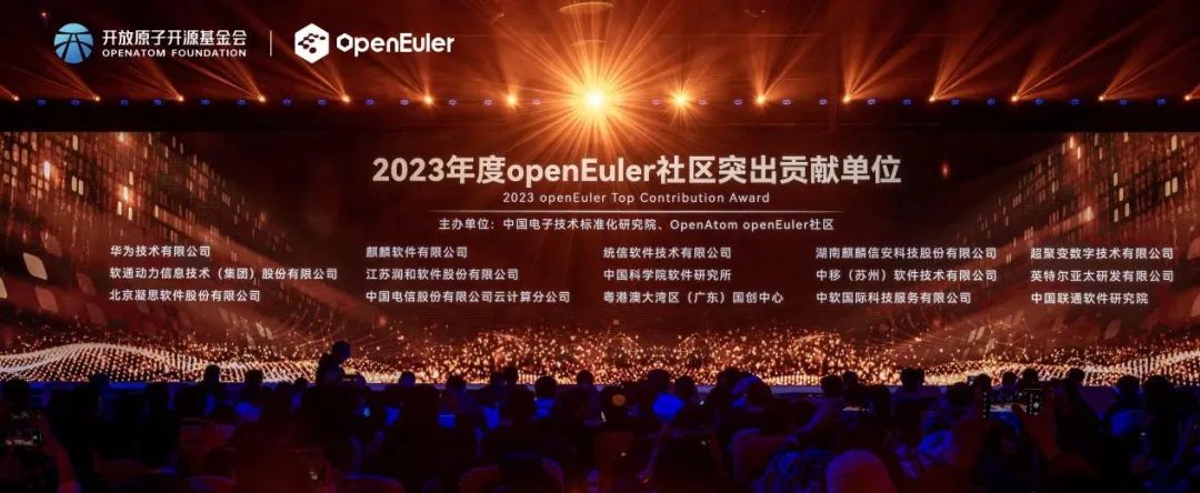 操作系统大会2023丨尊龙凯时动力斩获“2023年度openEuler社区突出孝顺单位”奖项