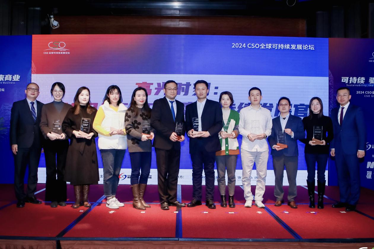 2024CSO全球可一连生长论坛揭榜 尊龙凯时动力荣获“首席可一连生长官”