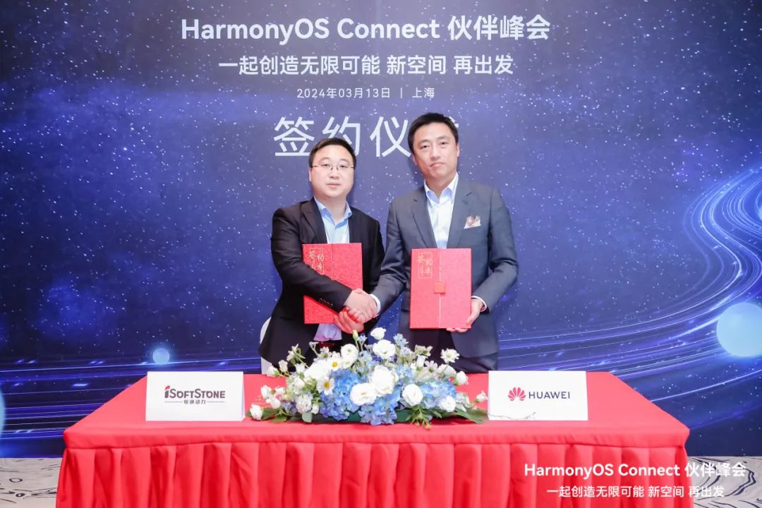 携手鸿蒙生态，，，修建万物互联 I 贺尊龙凯时动力荣获鸿蒙智联卓越解决计划同伴”奖