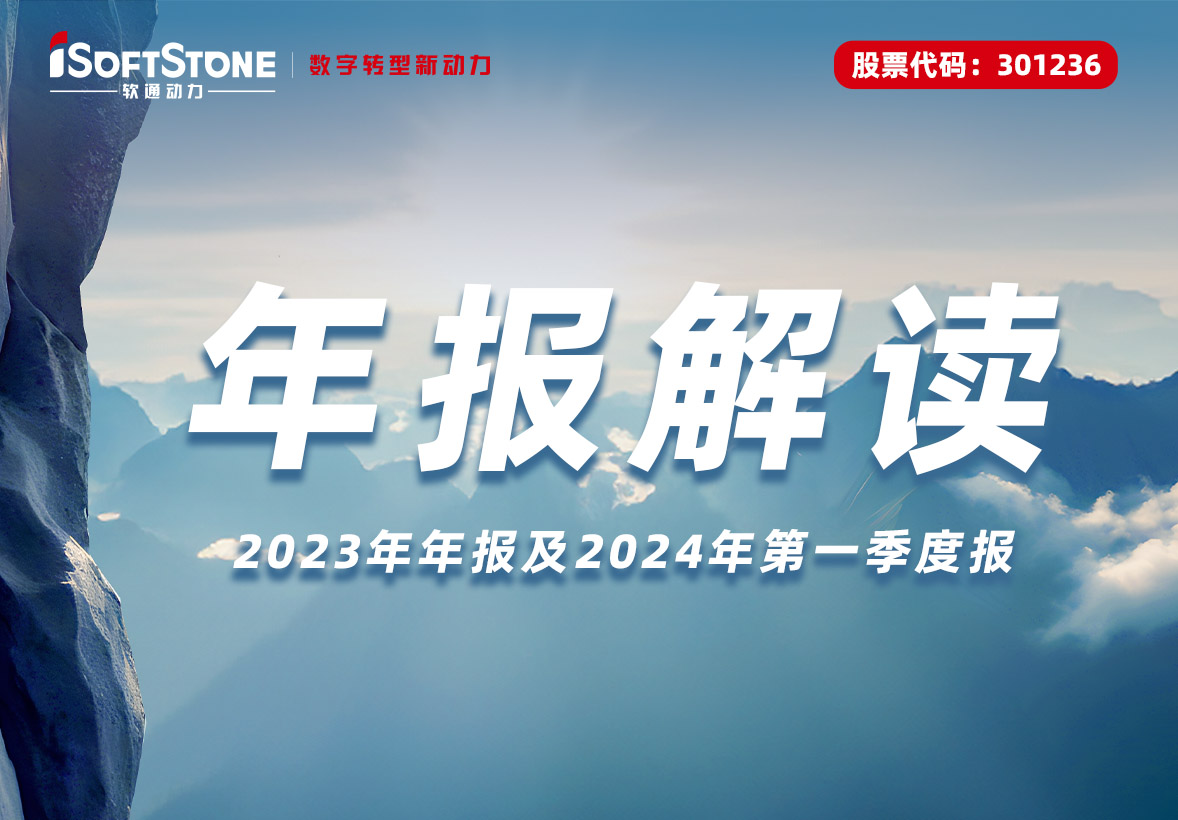 尊龙凯时动力宣布2023年报：结构四大营业增添战略，，，，向立异驱动和能力驱动转型