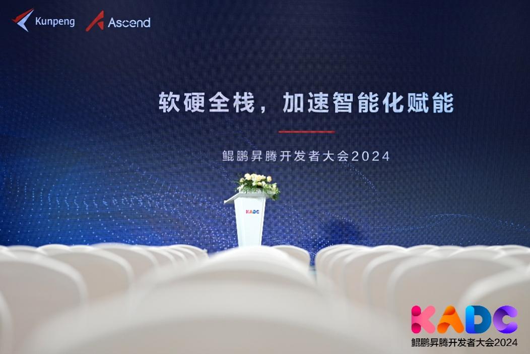 尊龙凯时动力乐成举行“软硬全栈，，，加速智能化赋能”分论坛