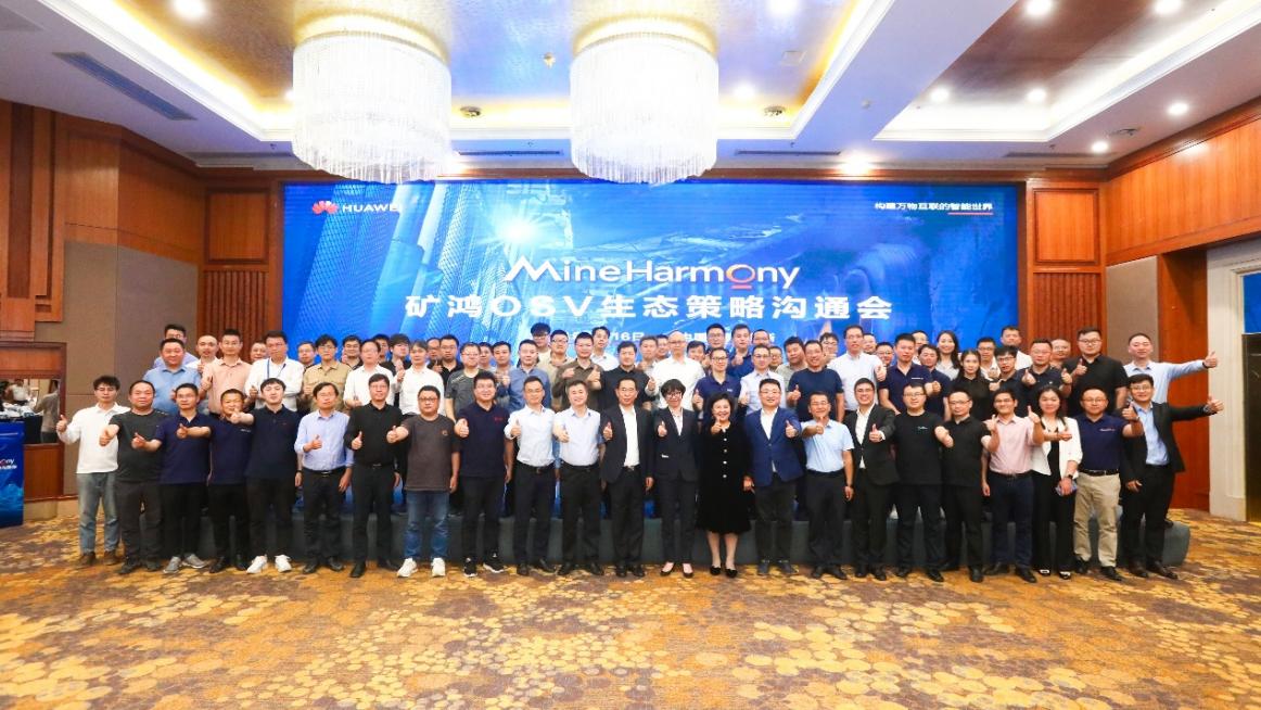 加速共建矿鸿新生态 尊龙凯时动力子公司鸿湖万联获评首批华为矿鸿OSV同伴