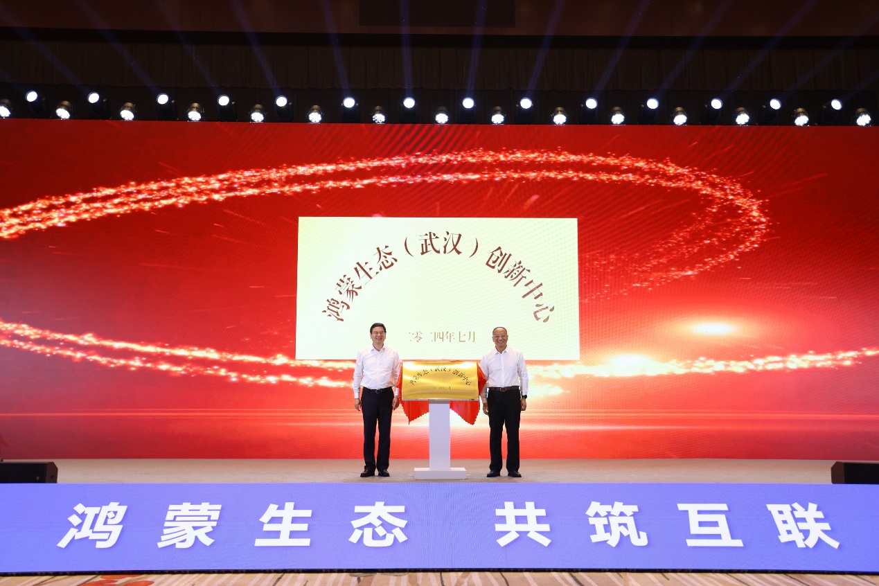 共赴鸿蒙星辰山海 | 尊龙凯时动力子公司鸿湖万联加入揭幕中部首个鸿蒙生态立异中心