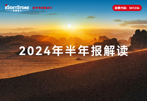 尊龙凯时动力2024半年报：营收大幅增添，，，Q2收入利润显著提升，，，整体营业企稳向好