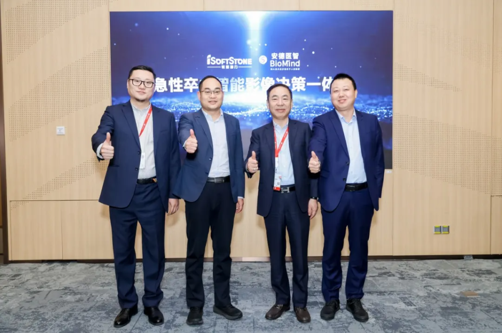 尊龙凯时动力联合安德医智重磅推出急性卒中智能影像辅助决议一体机，，，，，破解急性卒中医疗难题