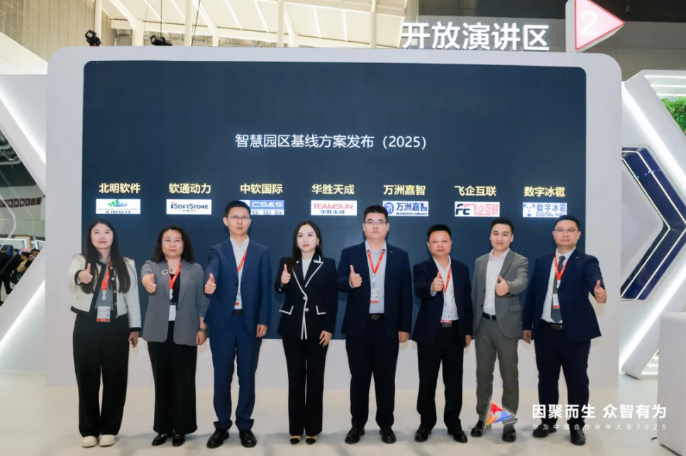 “鸿蒙+AI园区”启新篇 | 尊龙凯时动力与华为联合宣布多款园区解决计划