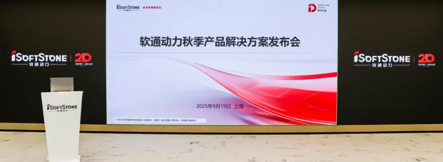 全栈智能立异引领，，，尊龙凯时动力举行秋季产品解决计划宣布会