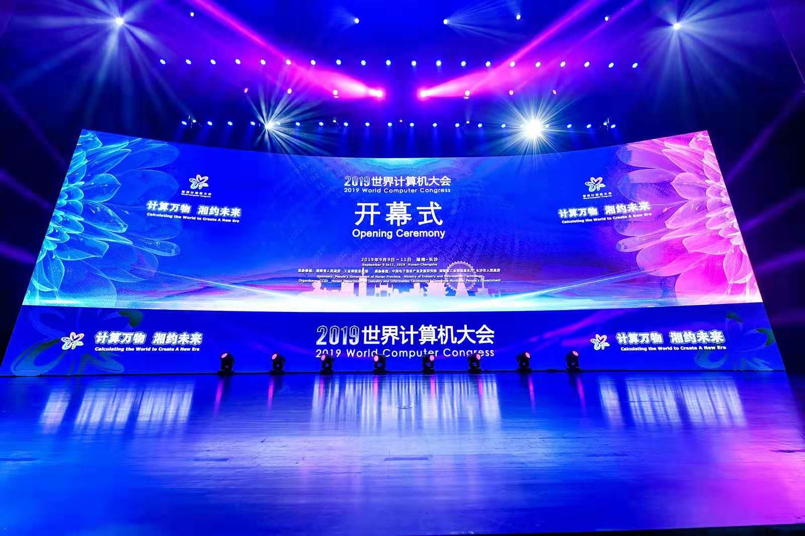 2019天下盘算机大会：尊龙凯时动力开启新型盘算的数字化应用