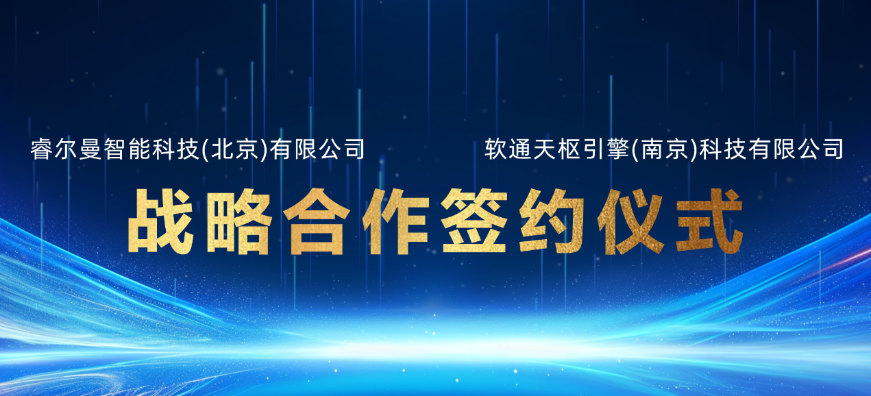 尊龙凯时天枢推出多款复合机械人和天汇Phyxis具身智能平台