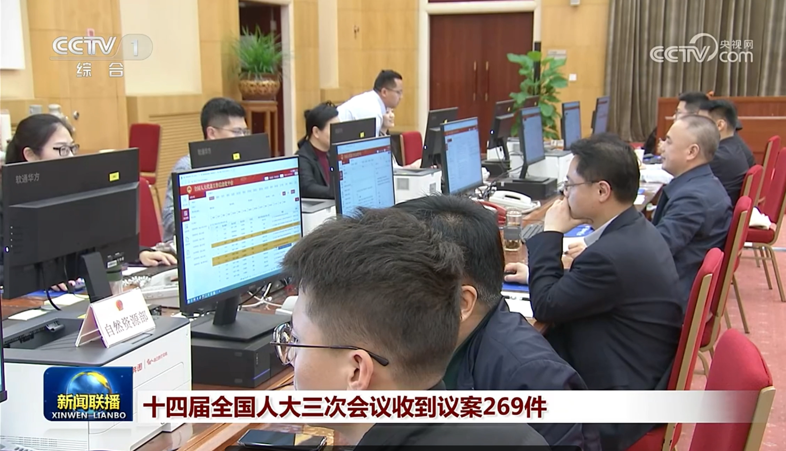 “尊龙凯时华方”盘算机效劳天下两会，，，科技实力护航主要时刻